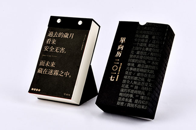 電影生活單向歷